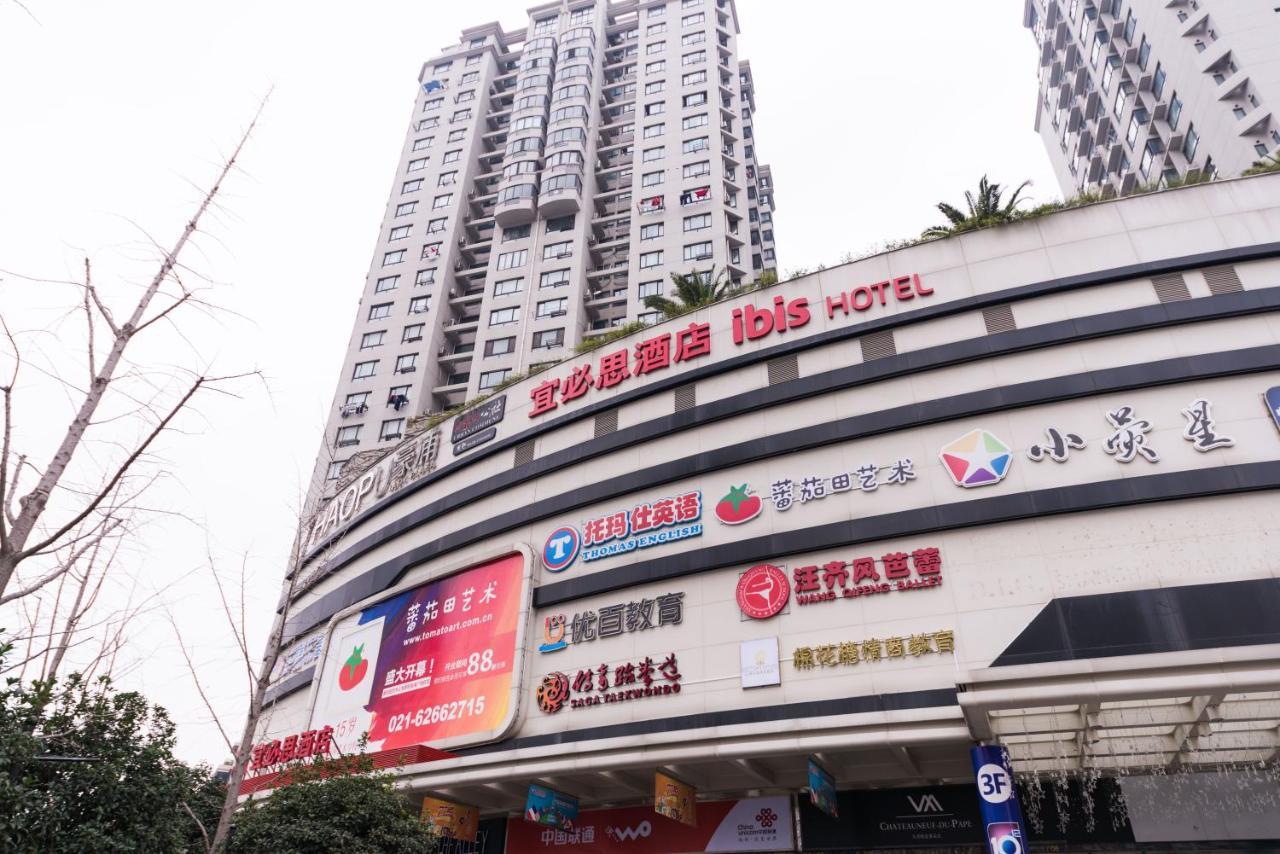 Ibis Shanghai Changshou Road Hotel المظهر الخارجي الصورة