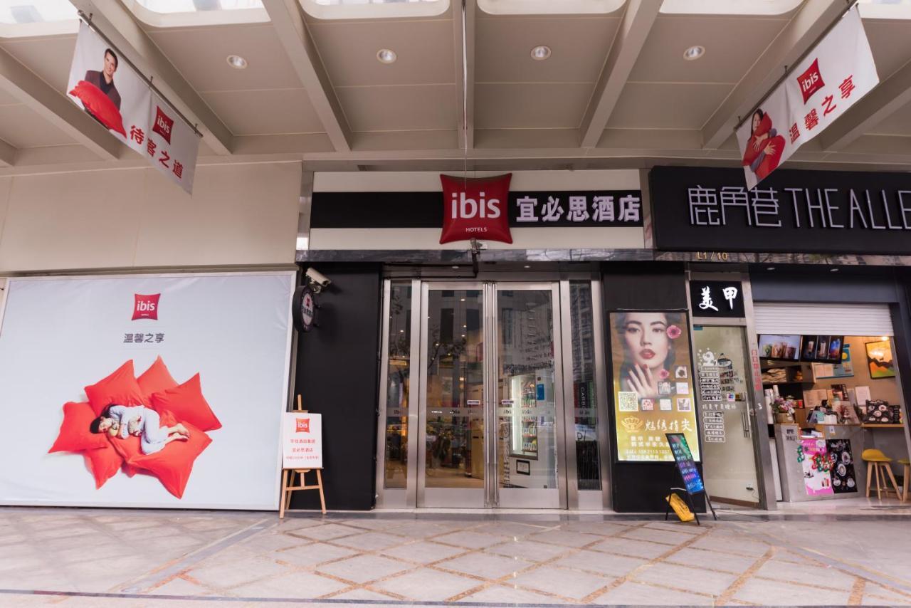 Ibis Shanghai Changshou Road Hotel المظهر الخارجي الصورة